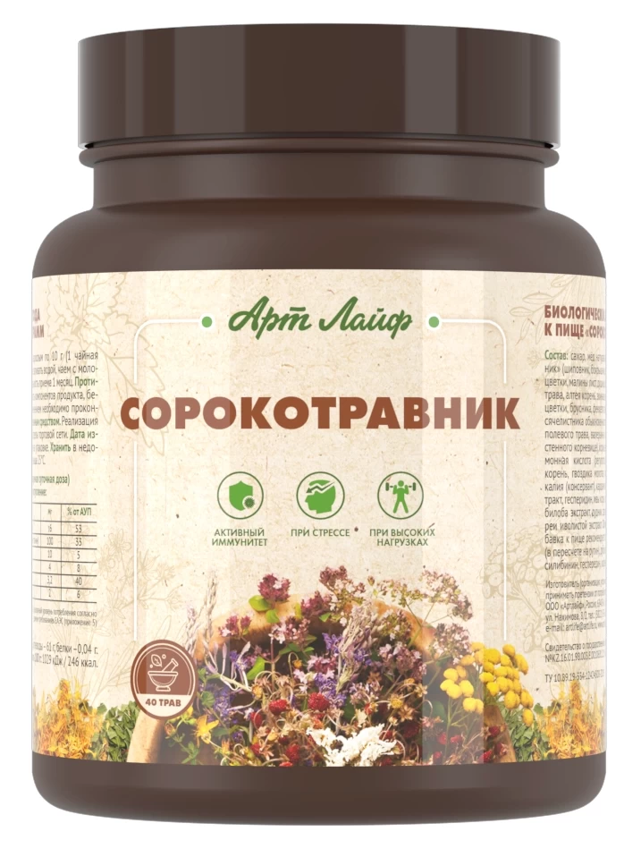 Сорокотравник, 800 г