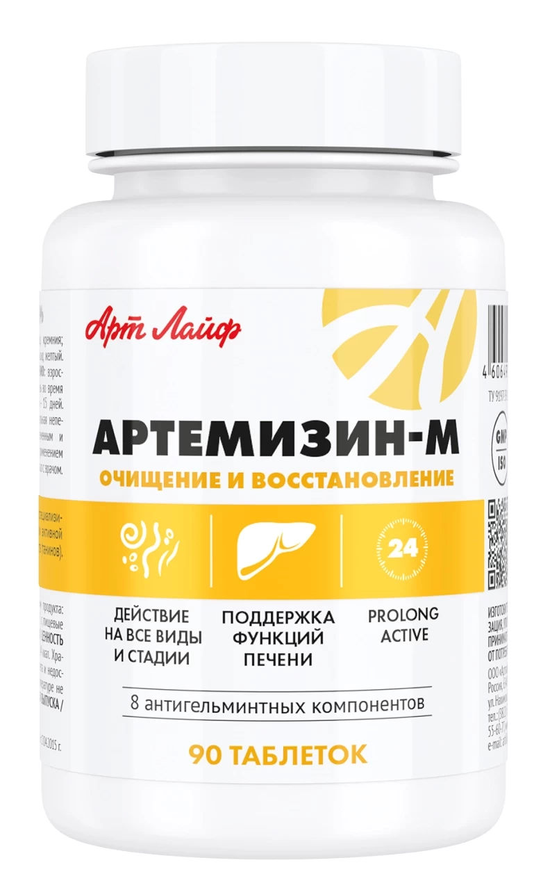 Артемизин-М
