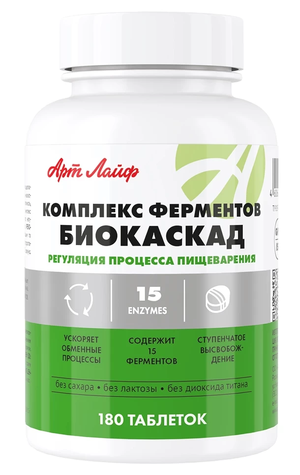 Комплекс ферментов Биокаскад