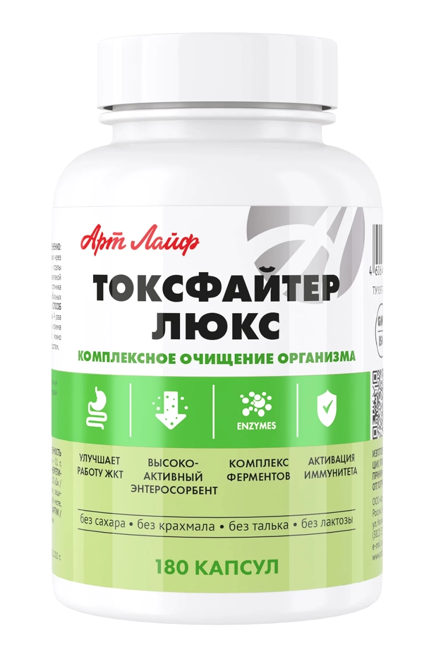 Токсфайтер Люкс, 180 капс.