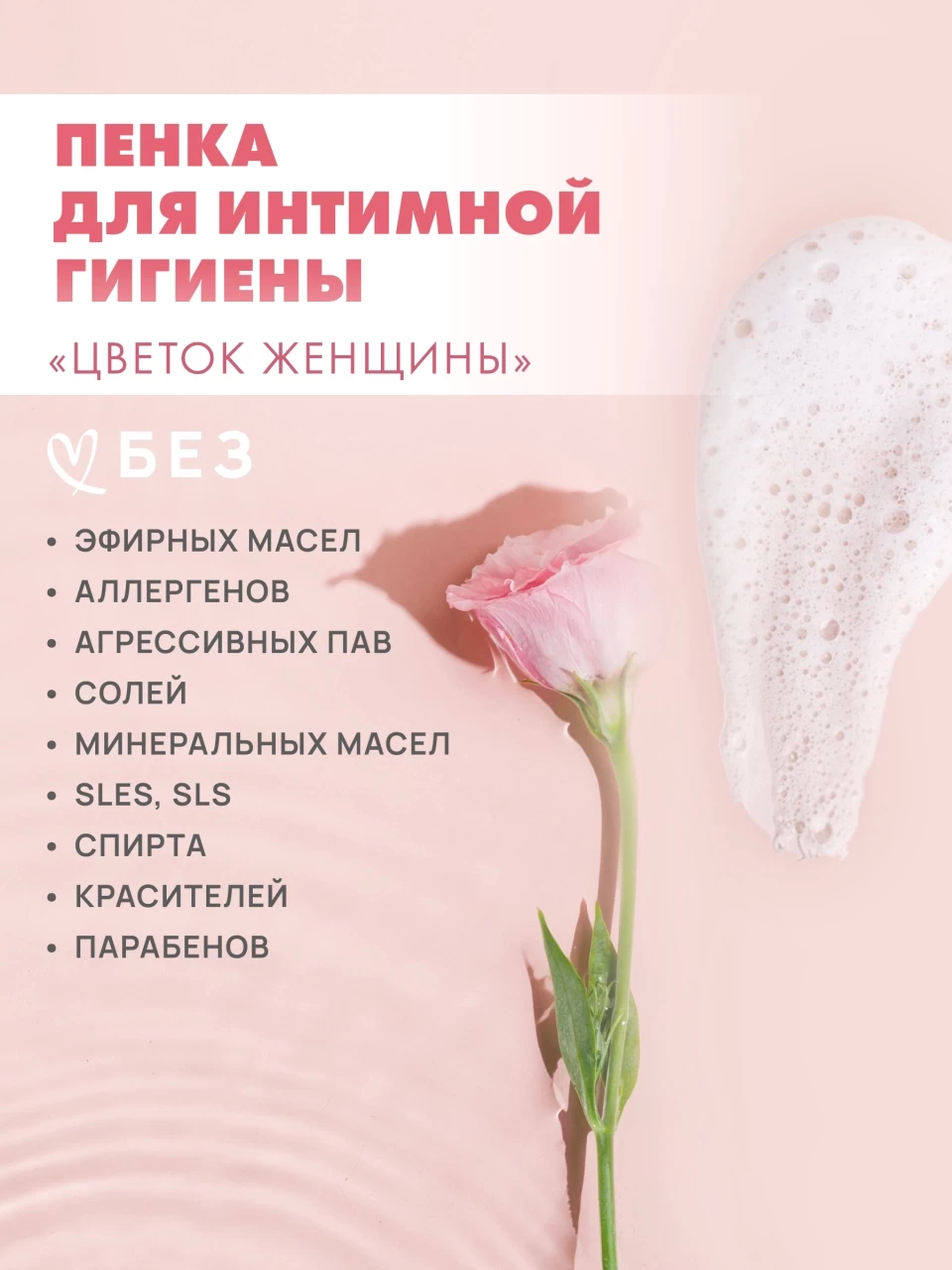 Mask group