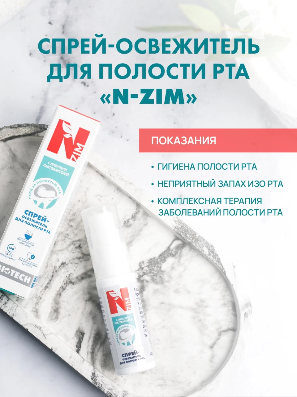 Mask group