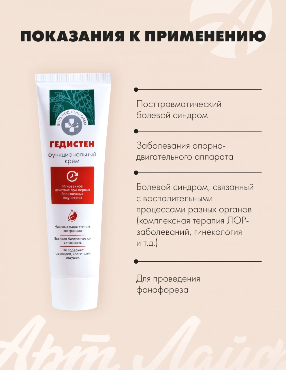 Mask group