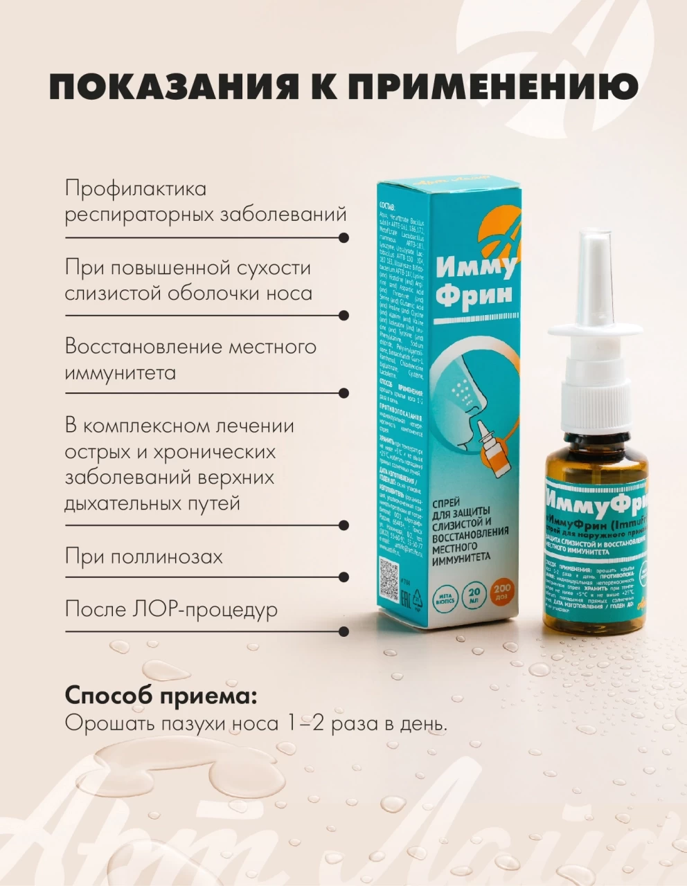 Mask group