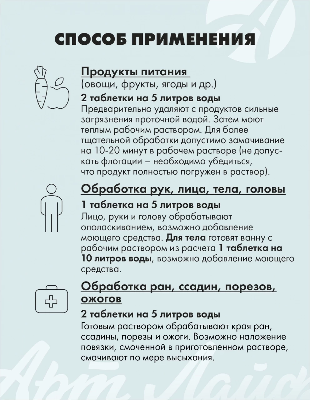 Mask group