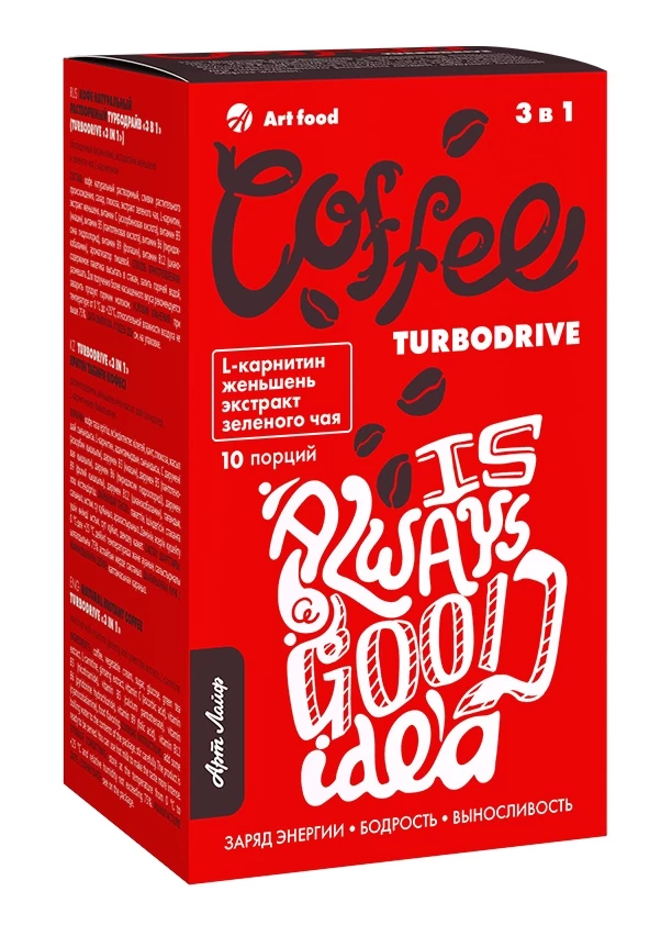 Coffee Turbodrive 3 in 1