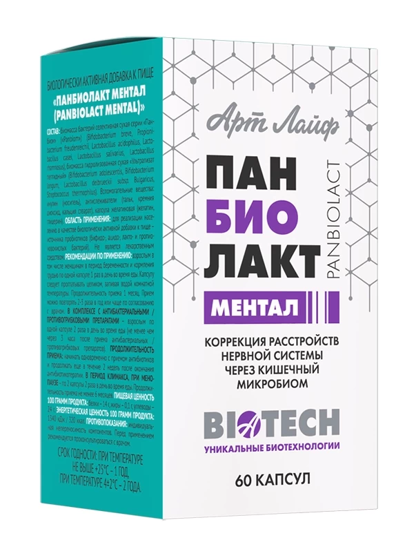 Панбиолакт Ментал