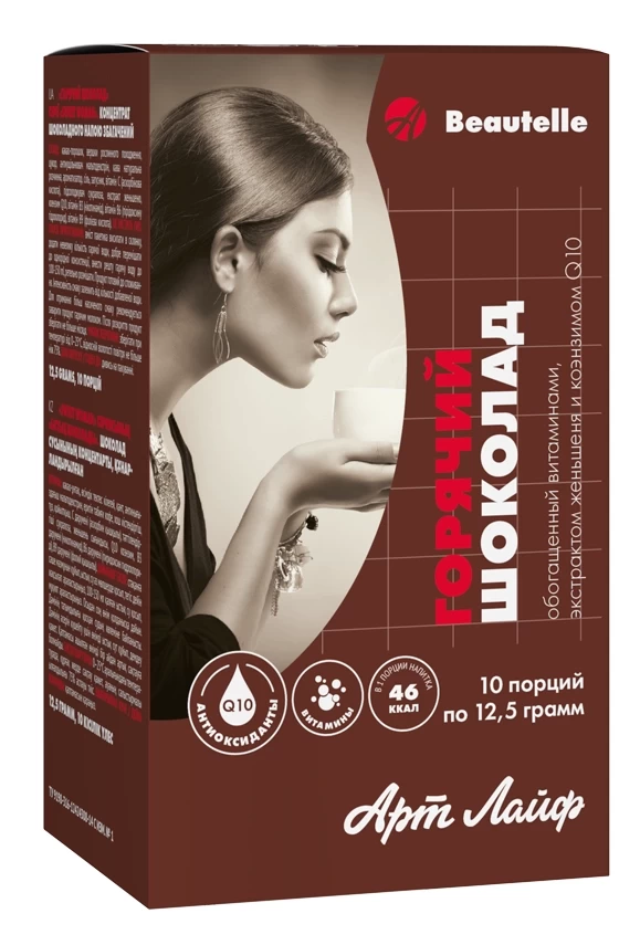 Горячий шоколад