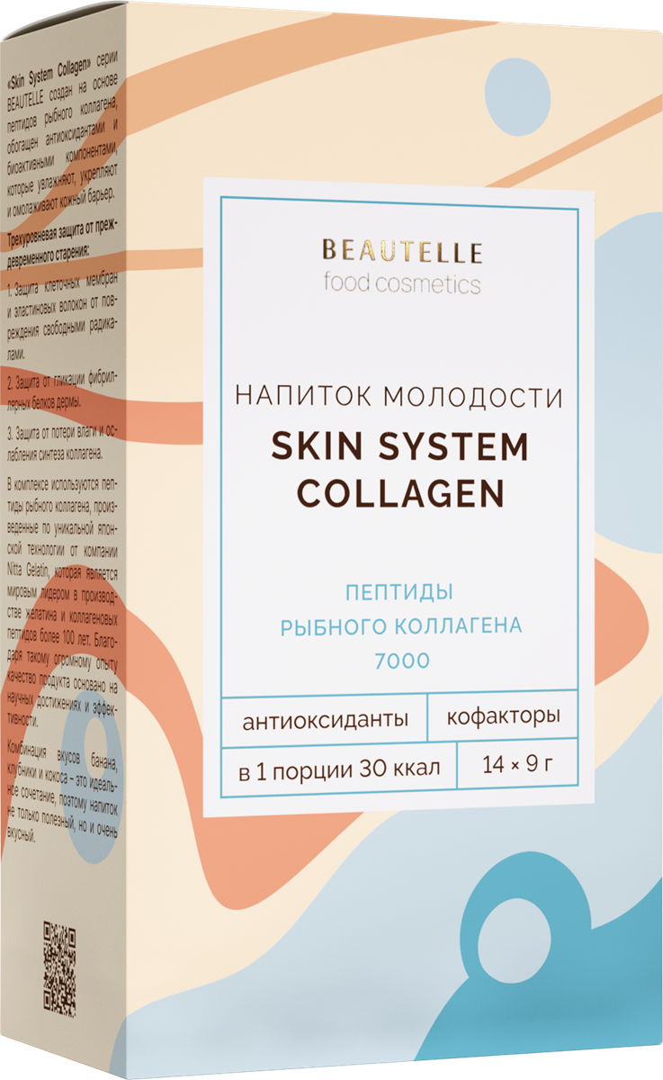 Skin System Collagen Пептиды рыбного коллагена