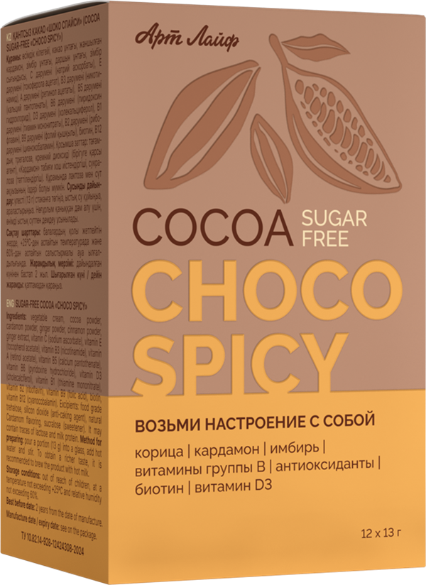Какао БЕЗ САХАРА «Шоко спайси»