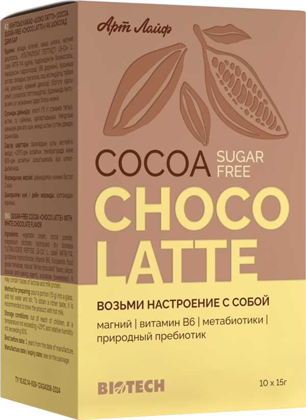 Какао БЕЗ САХАРА «Шоко латтэ» со вкусом белого шоколада