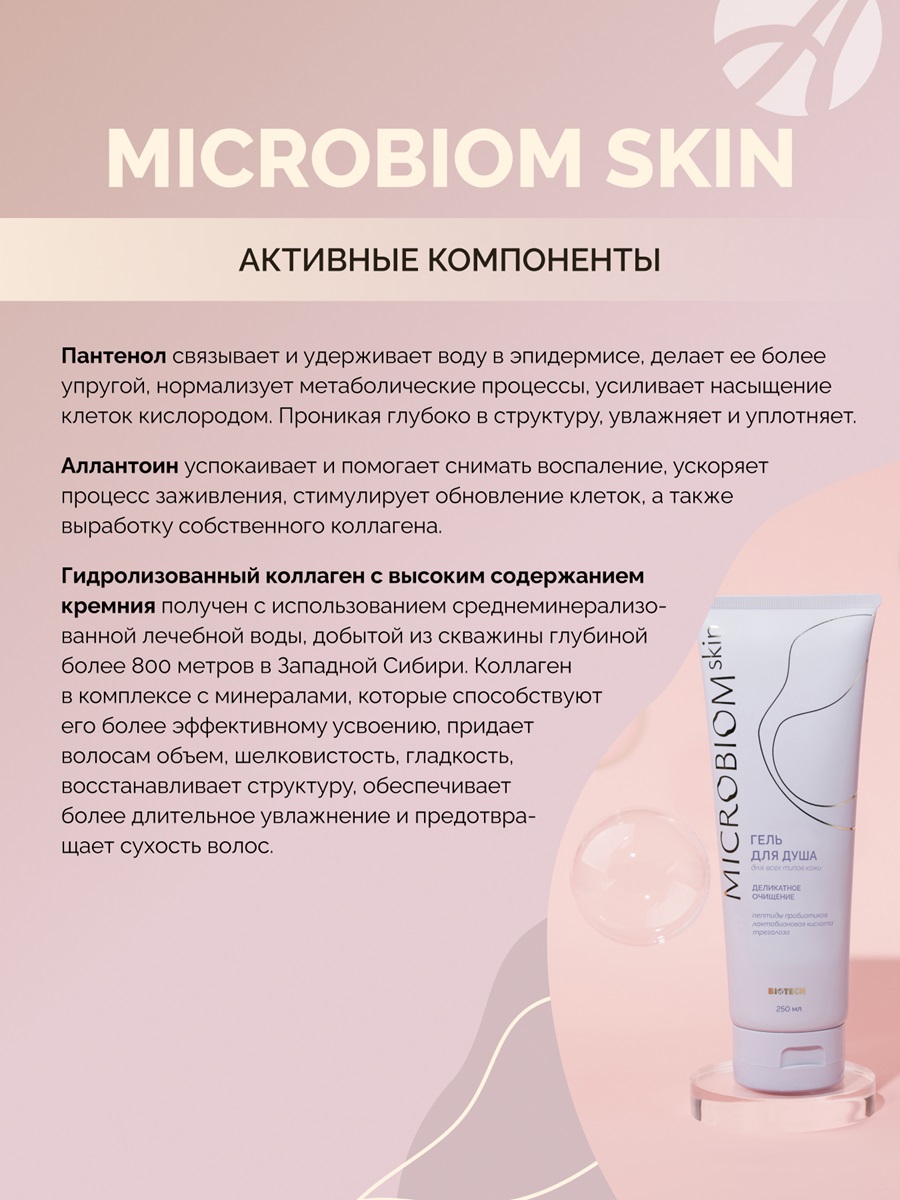Mask group