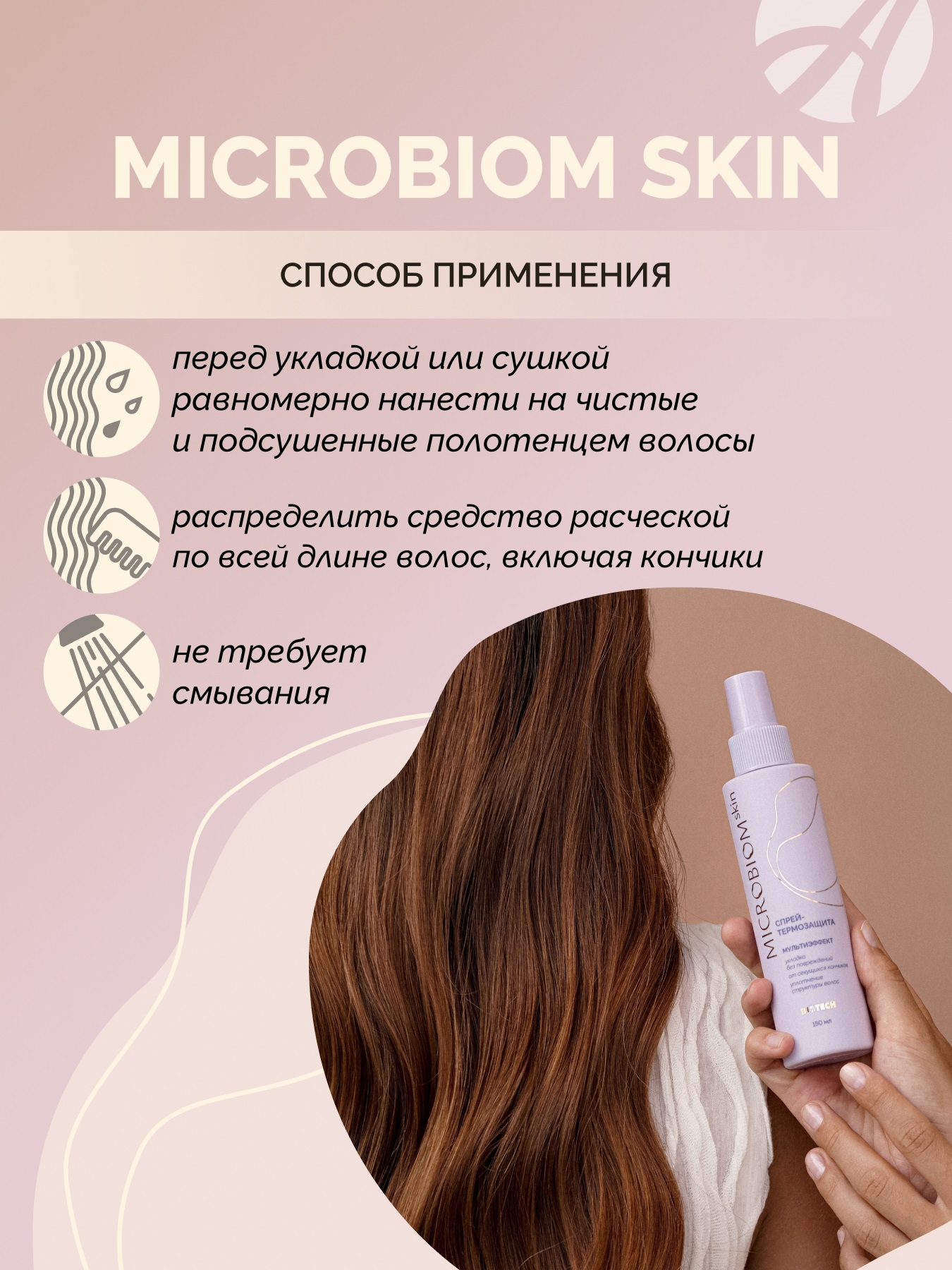 Mask group