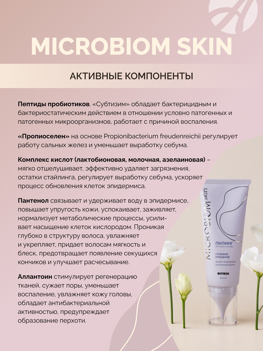 Mask group