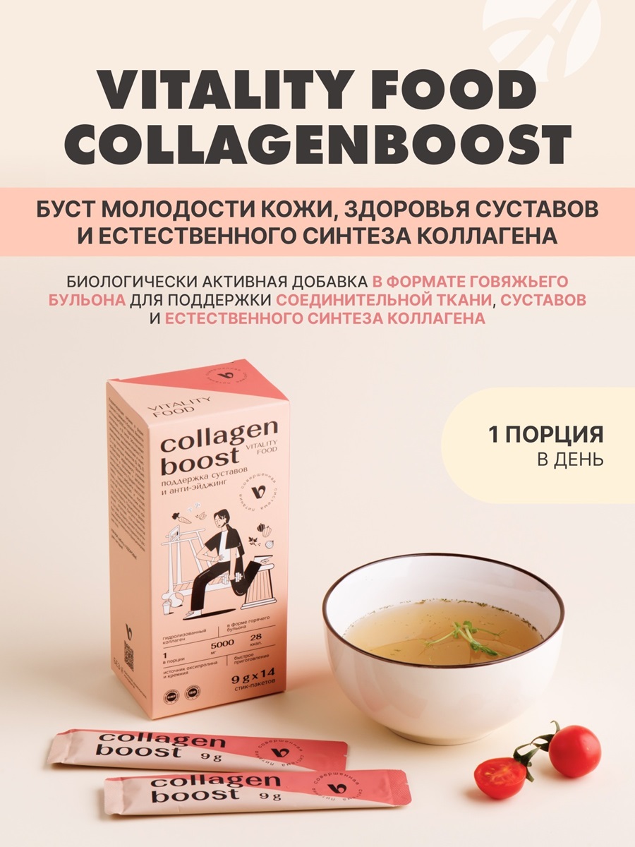 Виталити Фуд коллагенбуст