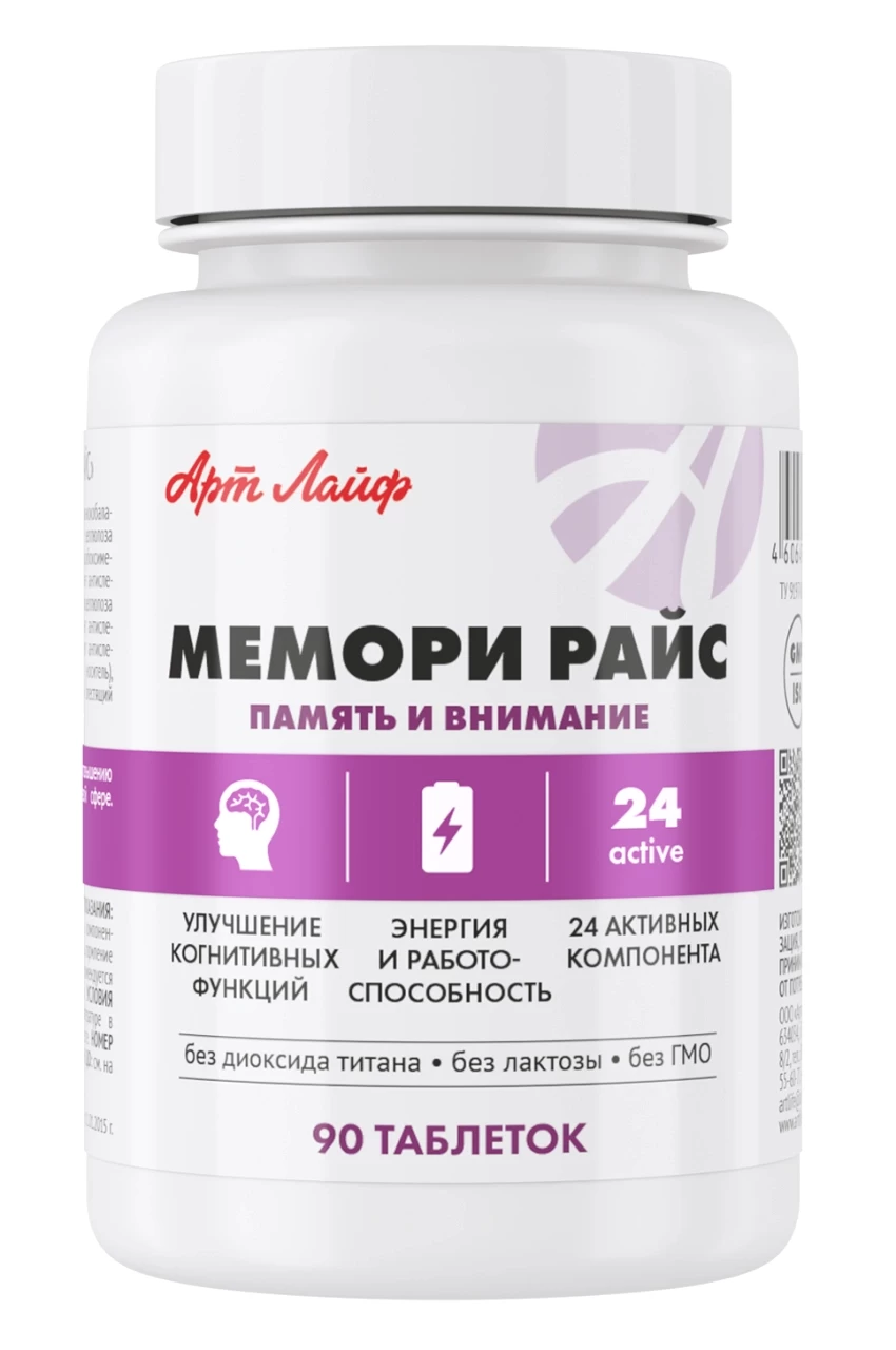 Мемори Райс