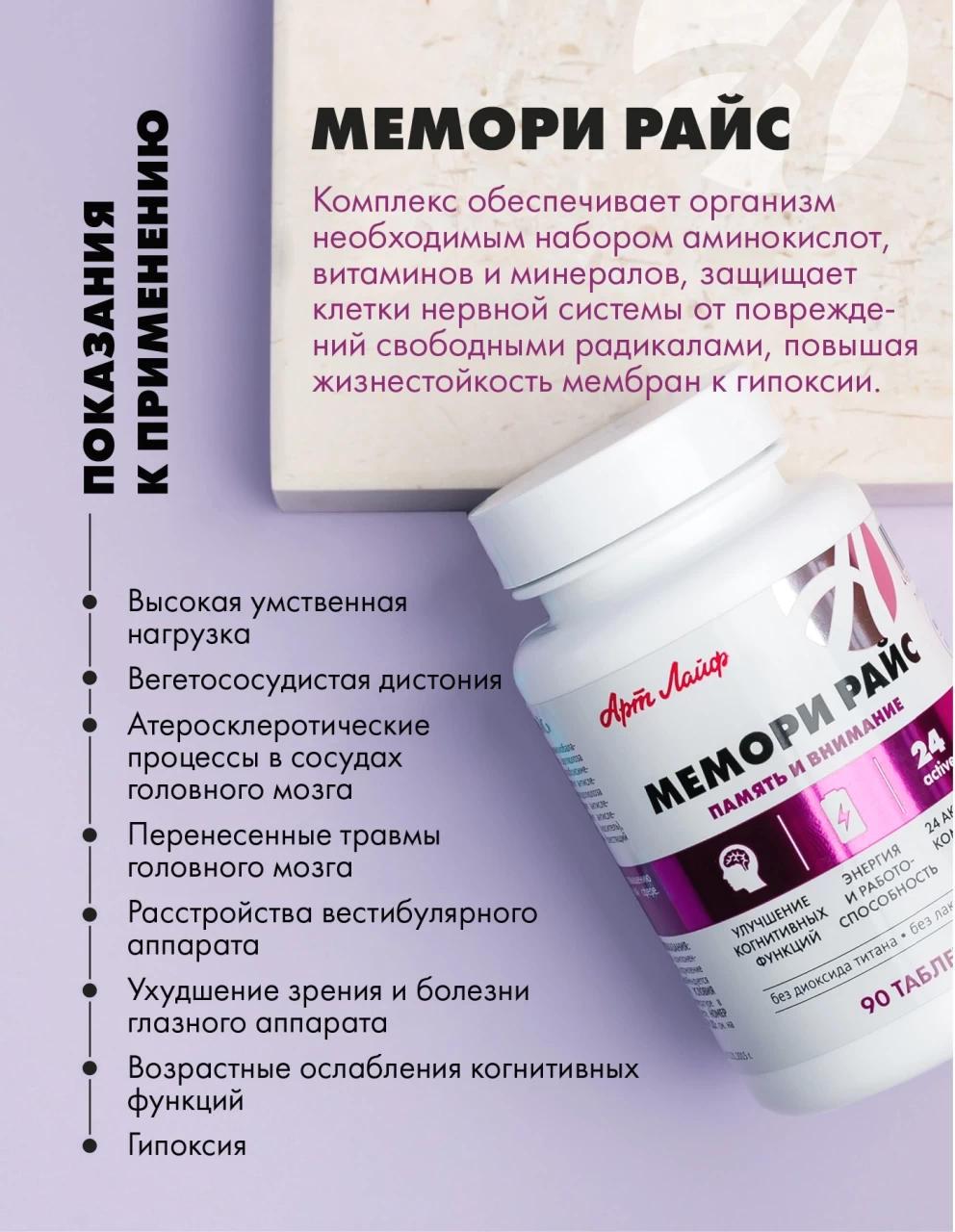 Mask group