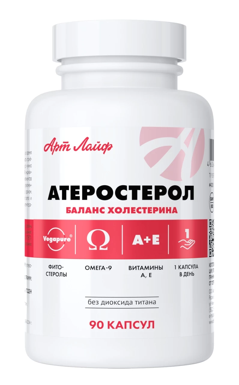 Атеростерол