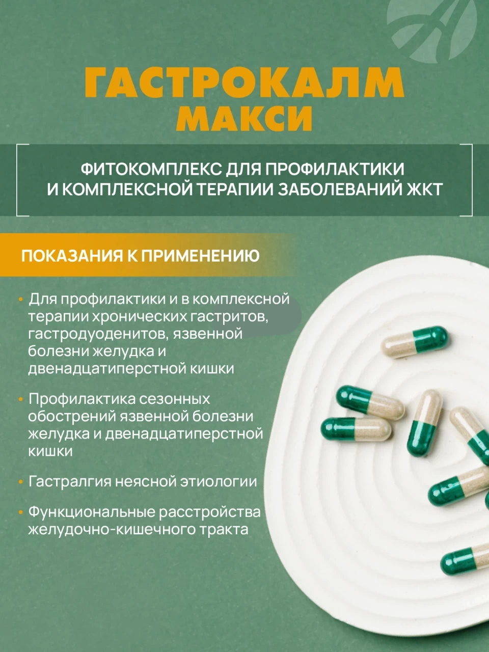 Mask group