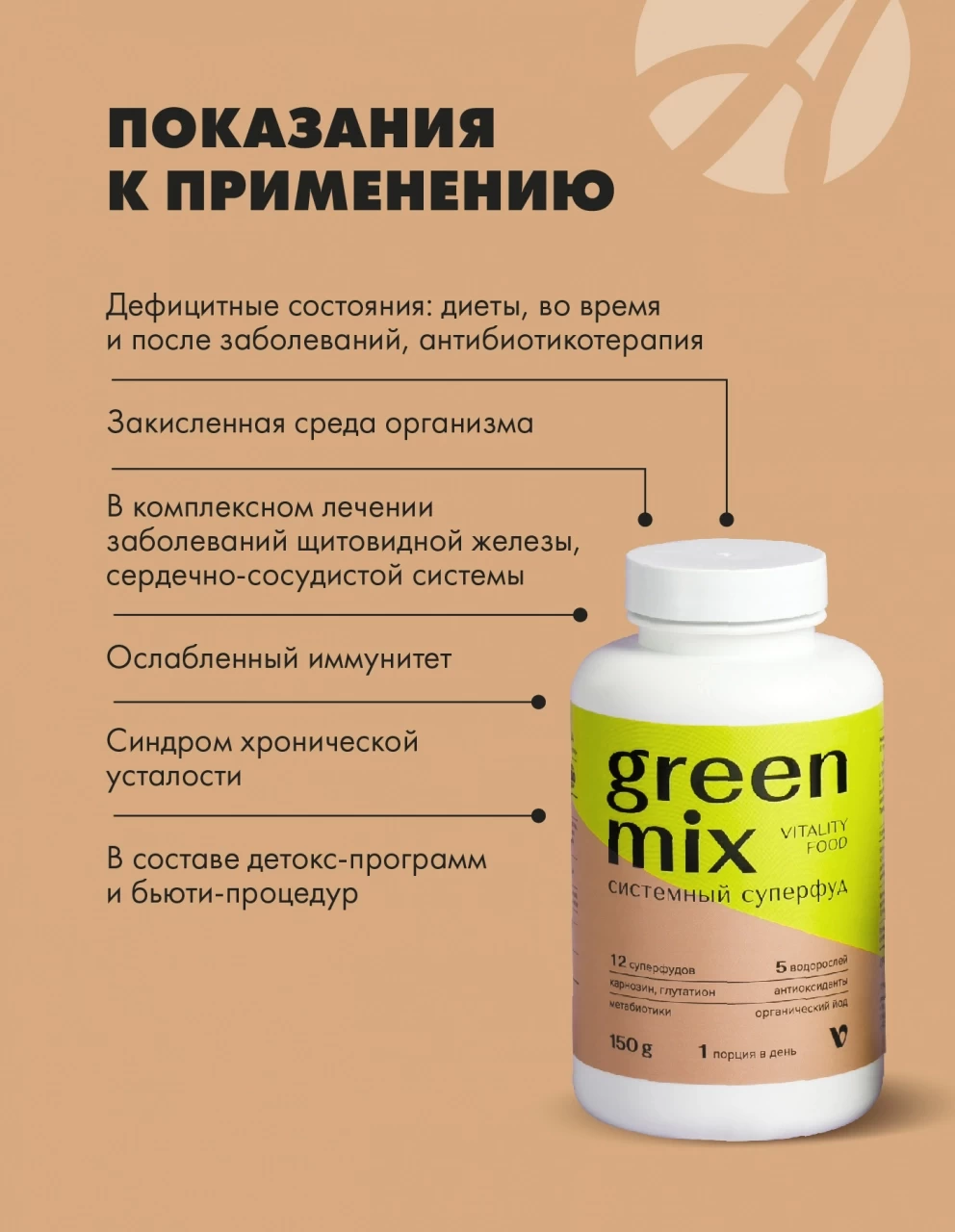 Mask group