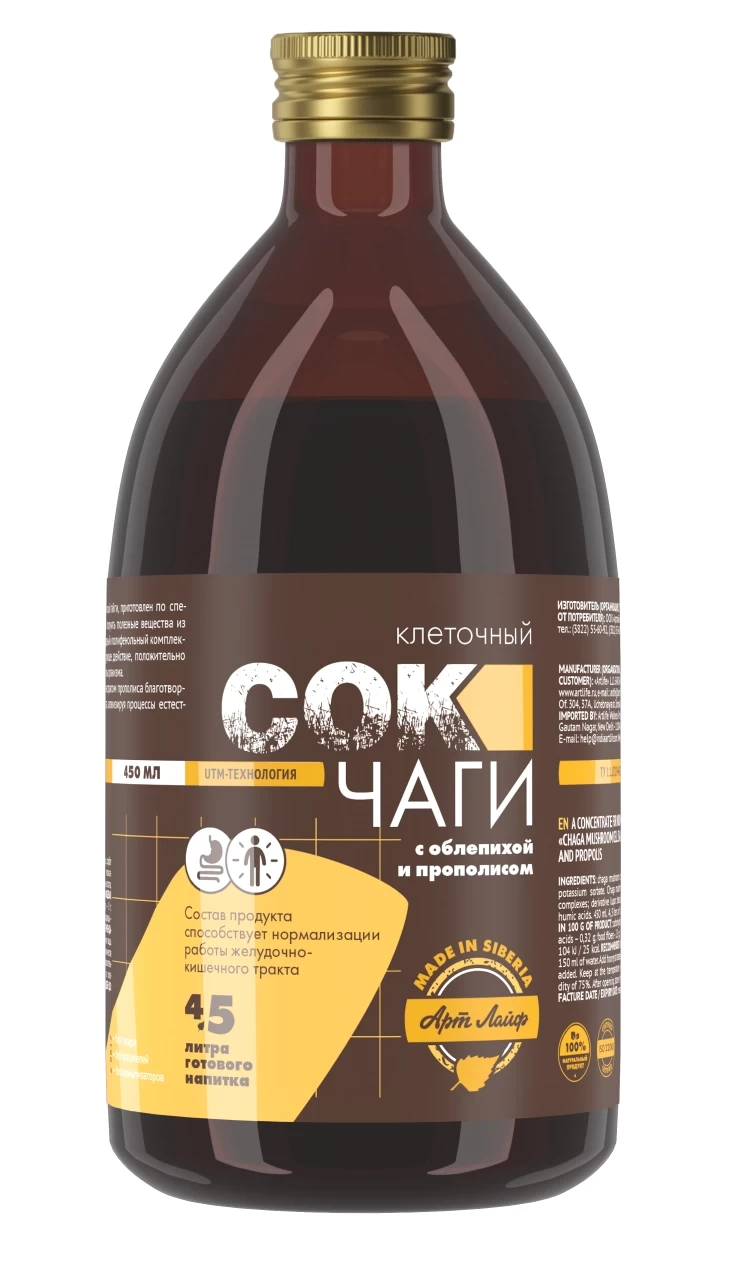 Сок Чаги клеточный с облепихой и прополисом